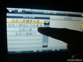 2009款沃尔沃S80L导航评测