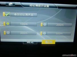 2009款沃尔沃S80L导航评测