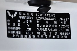 2014款五菱宏光S