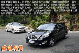 海马福美来M5南京自由试驾体验