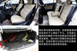 海马福美来M5南京自由试驾体验