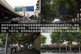 海马福美来M5南京自由试驾体验