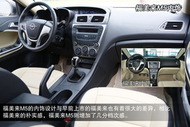 海马福美来M5南京自由试驾体验