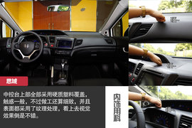 日系老对手