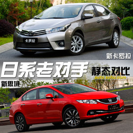 日系老对手