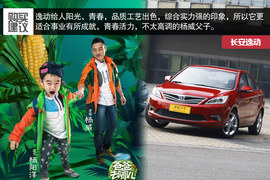 2014款长安逸动1.5T与1.6L深度评测