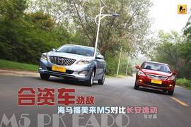 2014款长安逸动1.5T与1.6L深度评测