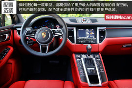 2014款保时捷Macan厦门试驾实拍