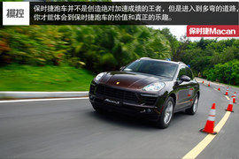 2014款保时捷Macan厦门试驾实拍