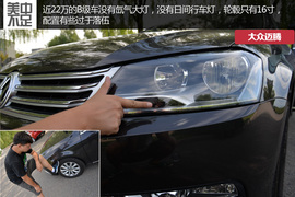 三款主流B级车对比