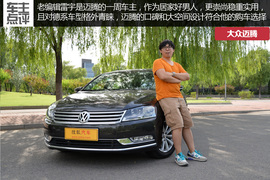 三款主流B级车对比