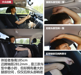 三款主流B级车对比