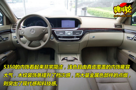 2009款奔驰S350