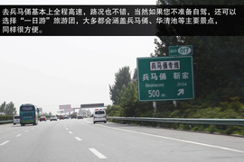 2015款东风风行景逸X5