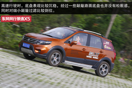 2015款东风风行景逸X5