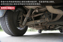 2015款东风风行景逸X5