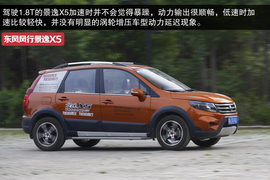 2015款东风风行景逸X5