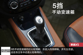 2015款东风风行景逸X5