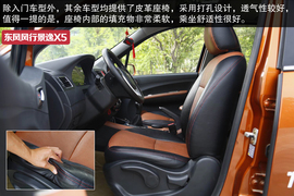 2015款东风风行景逸X5