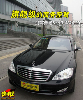 2009款奔驰S350