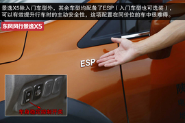 2015款东风风行景逸X5