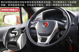 2015款东风风行景逸X5