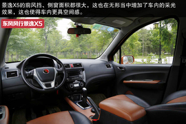 2015款东风风行景逸X5