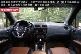 2015款东风风行景逸X5