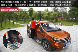 2015款东风风行景逸X5