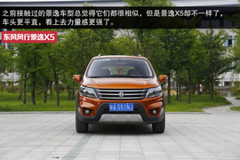 2015款东风风行景逸X5