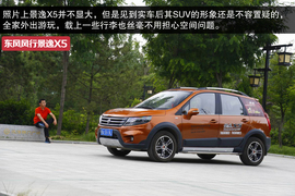 2015款东风风行景逸X5