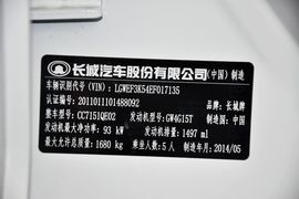 2014款长城C50升级版1.5T手动精英型