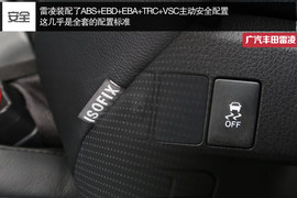 2014款广汽丰田雷凌试驾