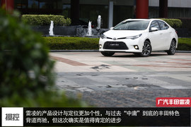 2014款广汽丰田雷凌试驾