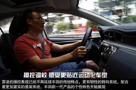 2014款广汽丰田雷凌试驾