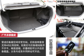 2014款广汽丰田雷凌试驾