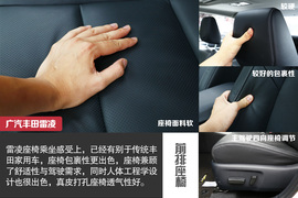 2014款广汽丰田雷凌试驾