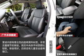 2014款广汽丰田雷凌试驾