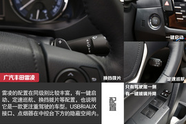 2014款广汽丰田雷凌试驾