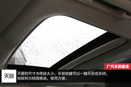 2014款广汽丰田雷凌试驾