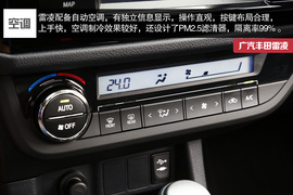 2014款广汽丰田雷凌试驾