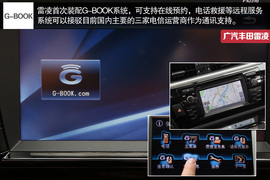 2014款广汽丰田雷凌试驾