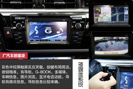 2014款广汽丰田雷凌试驾