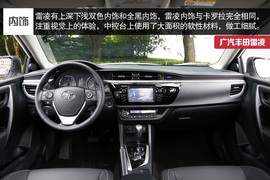 2014款广汽丰田雷凌试驾