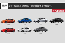 2014款广汽丰田雷凌试驾