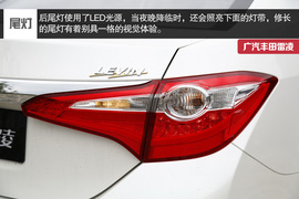 2014款广汽丰田雷凌试驾