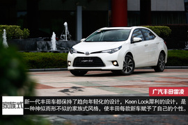 2014款广汽丰田雷凌试驾