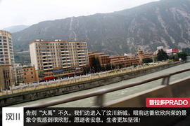 探访羌乡古寨！普拉多成都-松坪沟周末游