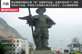 探访羌乡古寨！普拉多成都-松坪沟周末游