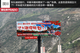 探访羌乡古寨！普拉多成都-松坪沟周末游